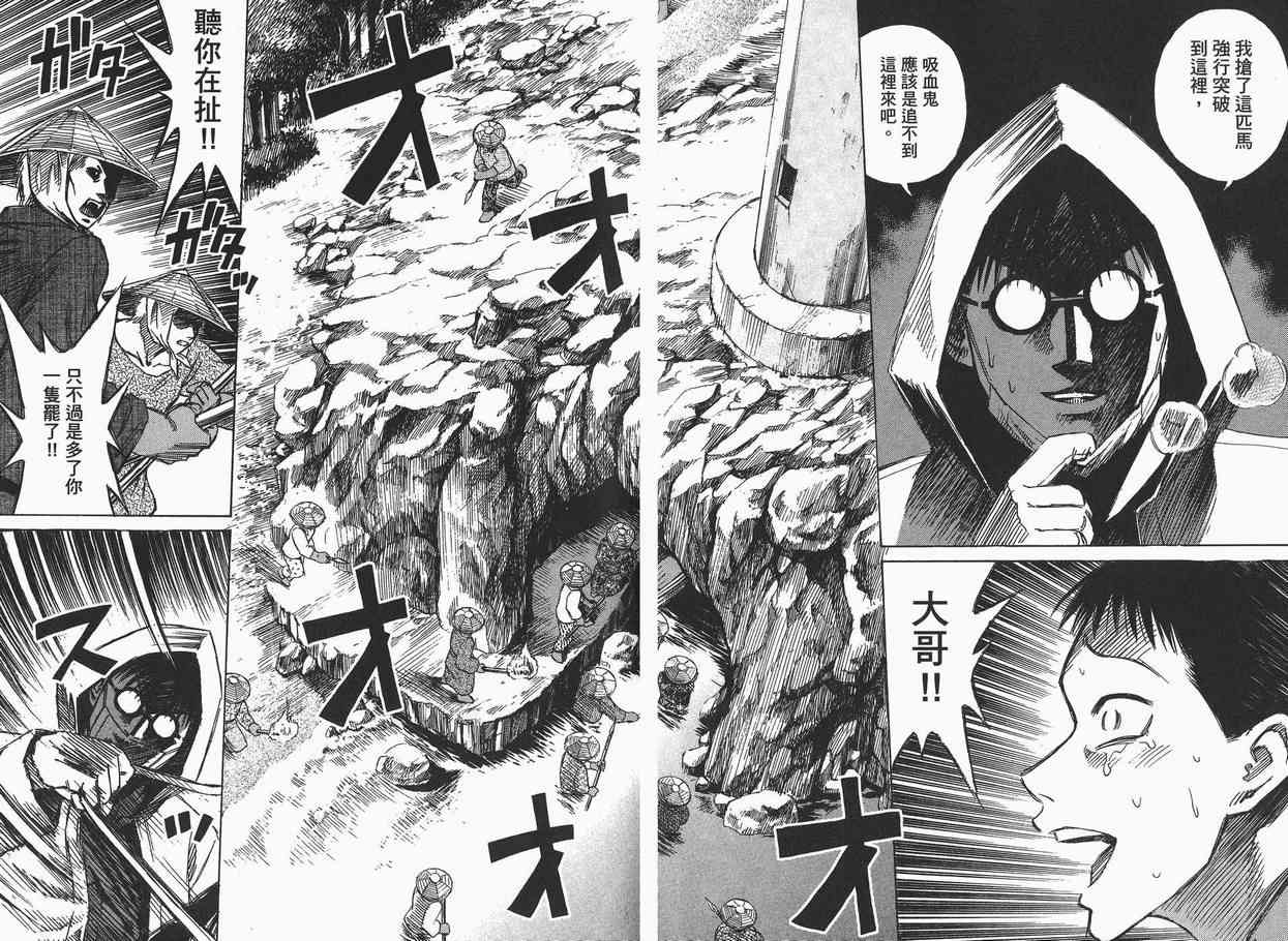 《彼岸岛》漫画最新章节第6卷免费下拉式在线观看章节第【44】张图片