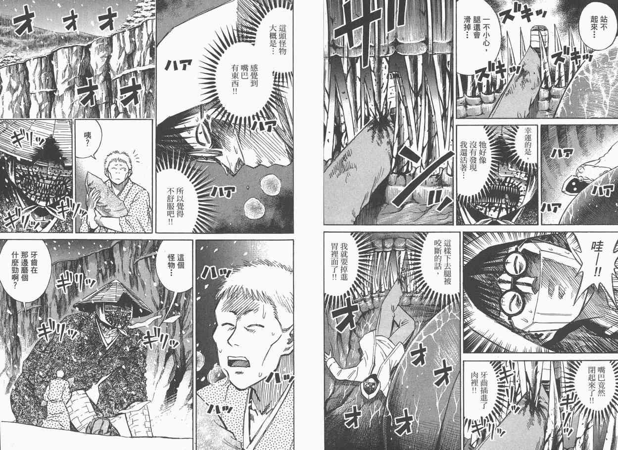 《彼岸岛》漫画最新章节第9卷免费下拉式在线观看章节第【70】张图片