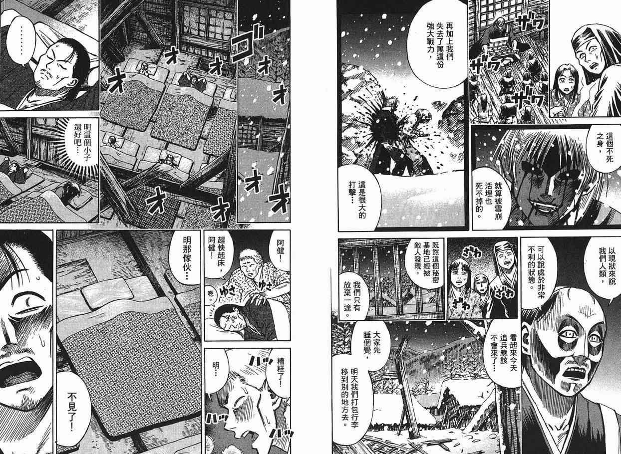 《彼岸岛》漫画最新章节第11卷免费下拉式在线观看章节第【100】张图片