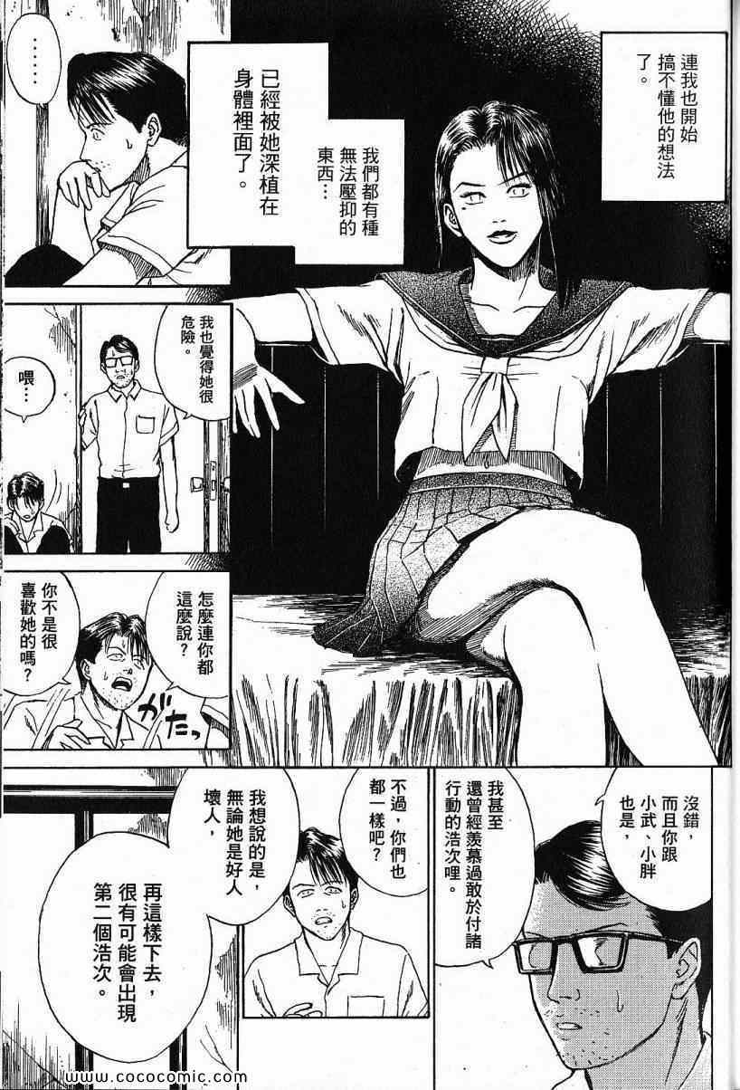 《彼岸岛》漫画最新章节兄贵篇免费下拉式在线观看章节第【157】张图片