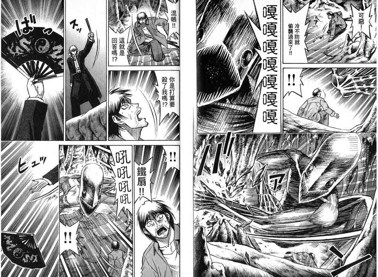 《彼岸岛》漫画最新章节第22卷免费下拉式在线观看章节第【64】张图片