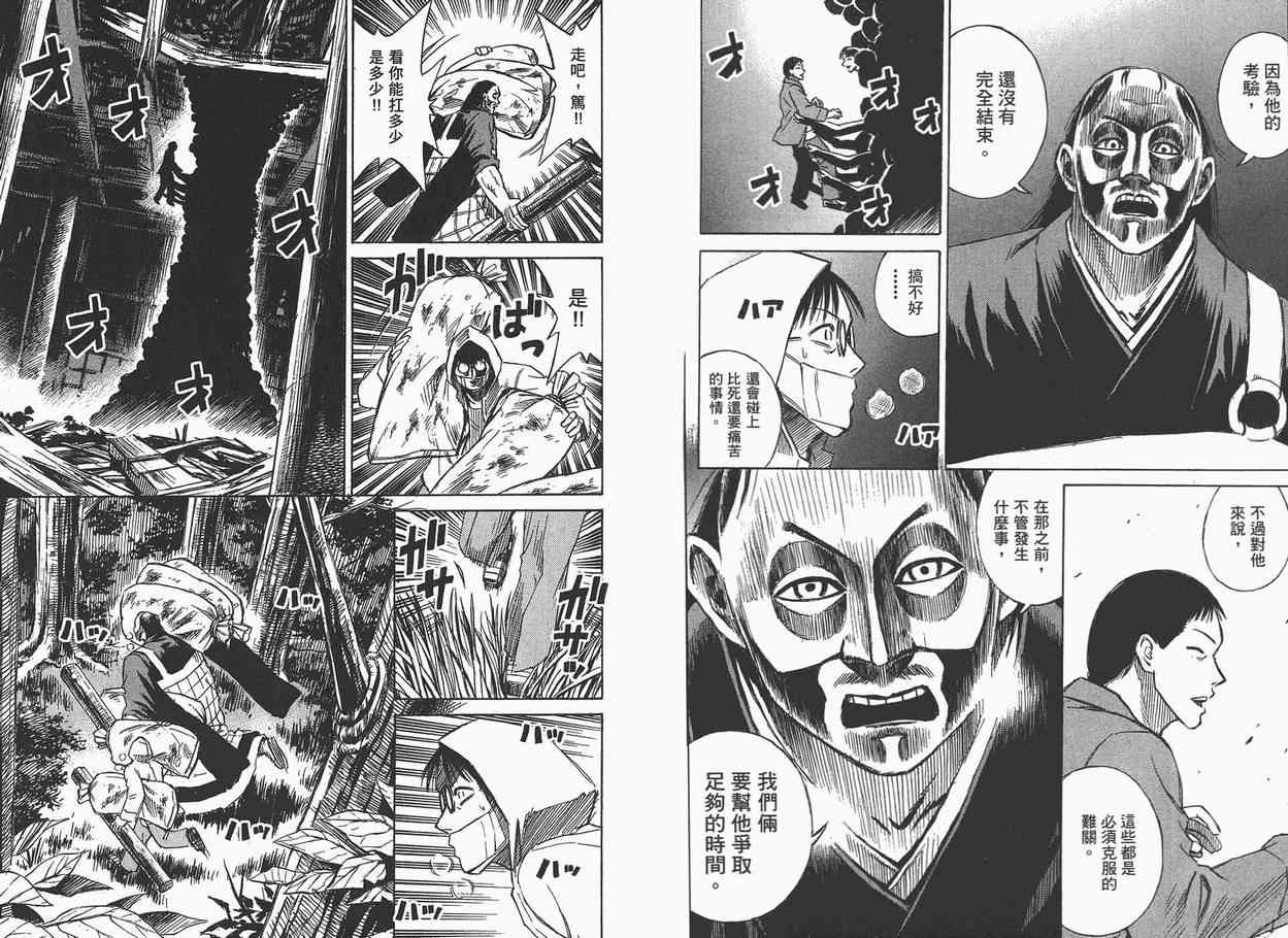 《彼岸岛》漫画最新章节第7卷免费下拉式在线观看章节第【92】张图片