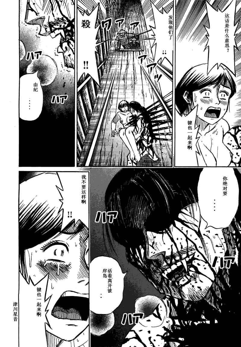 《彼岸岛》漫画最新章节第29卷免费下拉式在线观看章节第【156】张图片