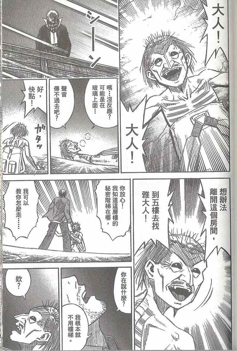 《彼岸岛》漫画最新章节第31卷免费下拉式在线观看章节第【128】张图片