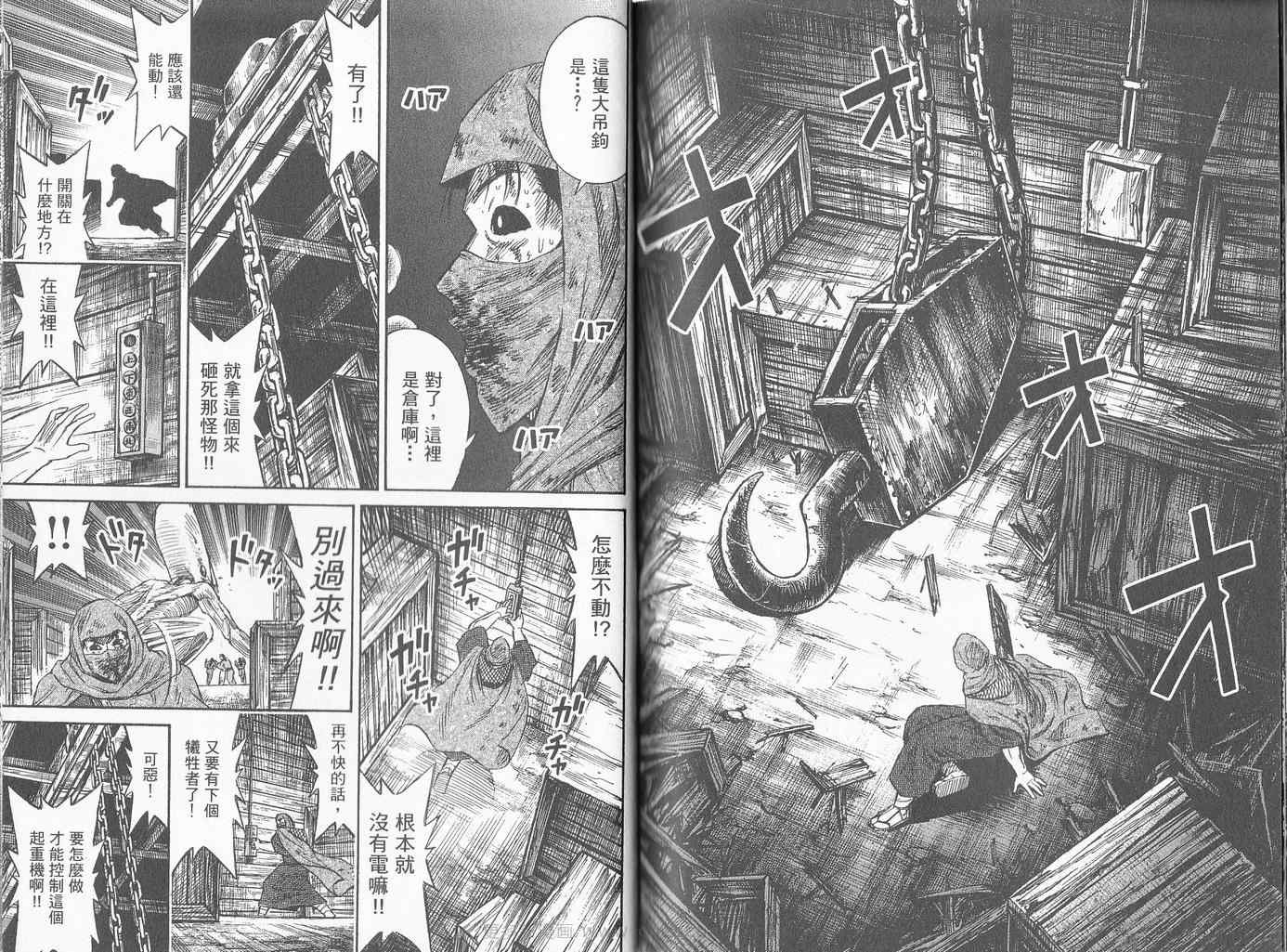 《彼岸岛》漫画最新章节第27卷免费下拉式在线观看章节第【100】张图片