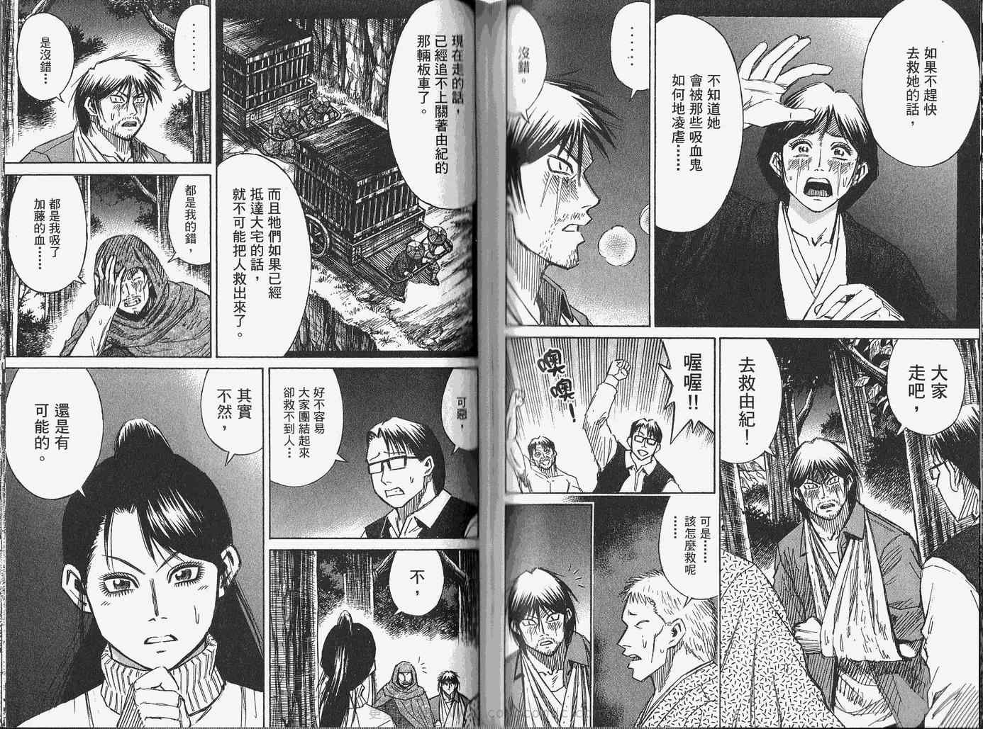 《彼岸岛》漫画最新章节第28卷免费下拉式在线观看章节第【64】张图片