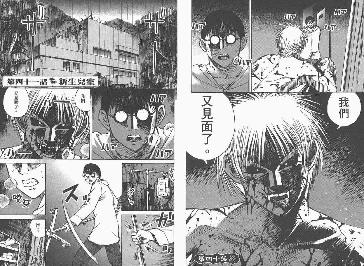 《彼岸岛》漫画最新章节第5卷免费下拉式在线观看章节第【67】张图片