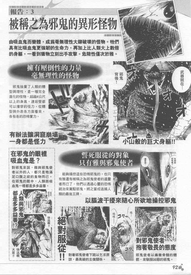 《彼岸岛》漫画最新章节手引书免费下拉式在线观看章节第【79】张图片