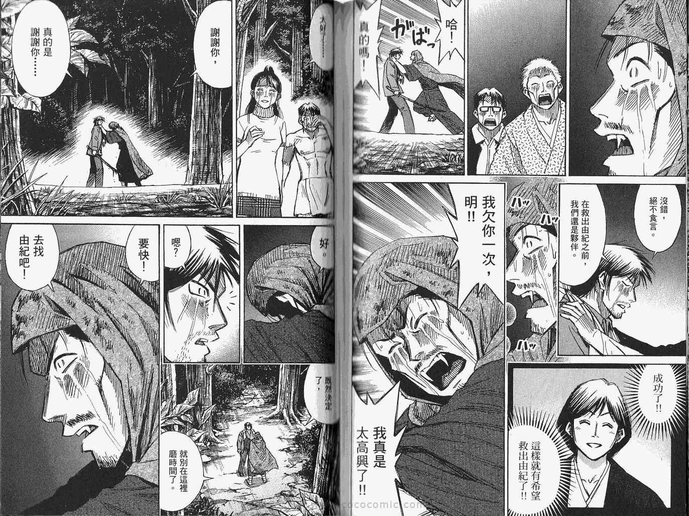 《彼岸岛》漫画最新章节第28卷免费下拉式在线观看章节第【63】张图片