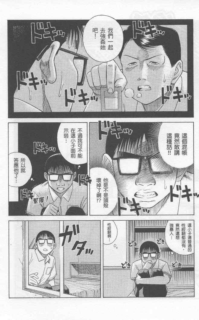 《彼岸岛》漫画最新章节手引书免费下拉式在线观看章节第【190】张图片