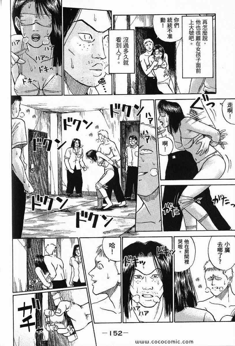 《彼岸岛》漫画最新章节兄贵篇免费下拉式在线观看章节第【150】张图片