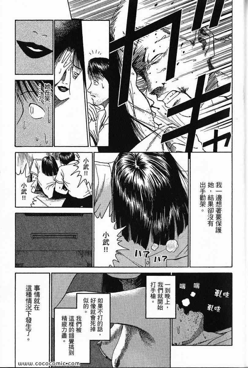 《彼岸岛》漫画最新章节兄贵篇免费下拉式在线观看章节第【143】张图片