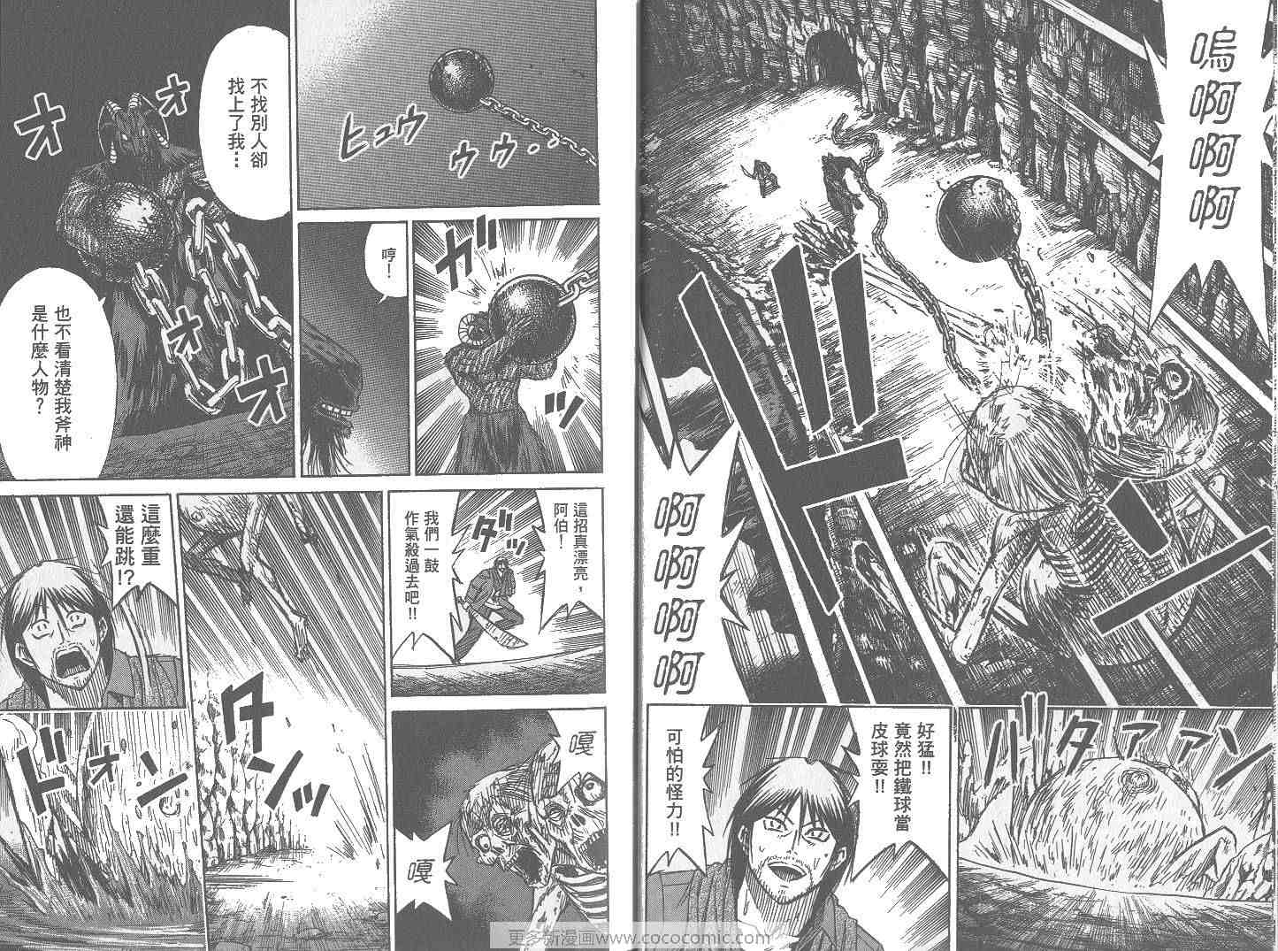 《彼岸岛》漫画最新章节第26卷免费下拉式在线观看章节第【8】张图片