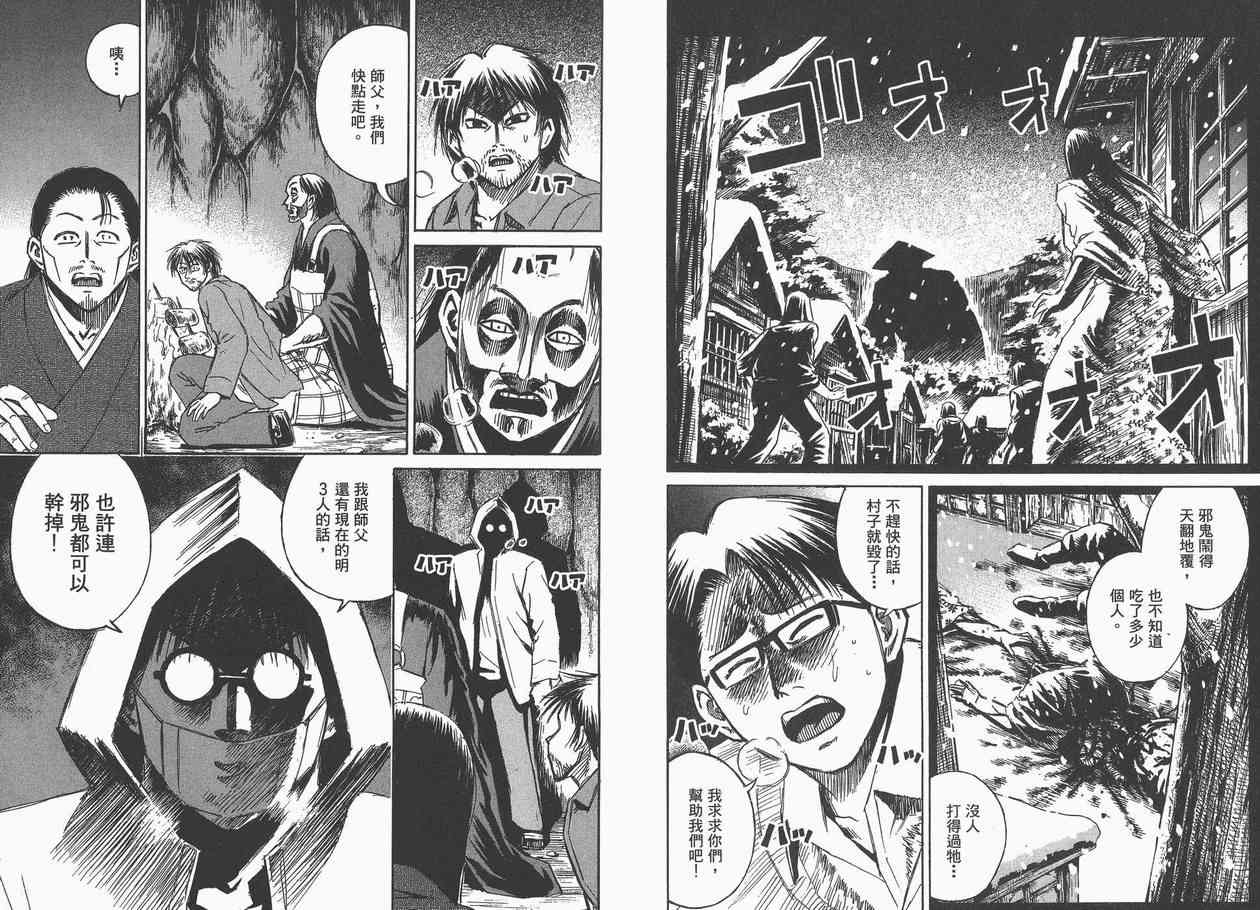 《彼岸岛》漫画最新章节第8卷免费下拉式在线观看章节第【84】张图片