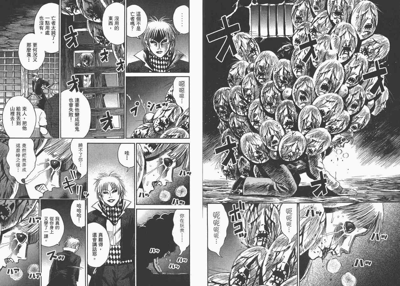 《彼岸岛》漫画最新章节第8卷免费下拉式在线观看章节第【21】张图片