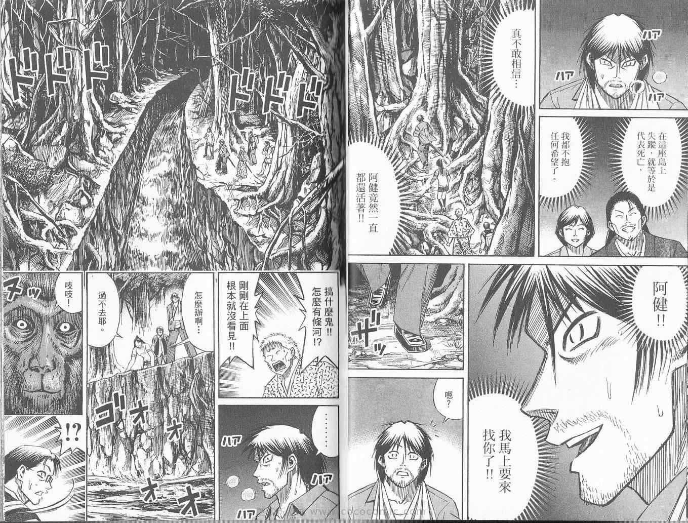 《彼岸岛》漫画最新章节第27卷免费下拉式在线观看章节第【17】张图片