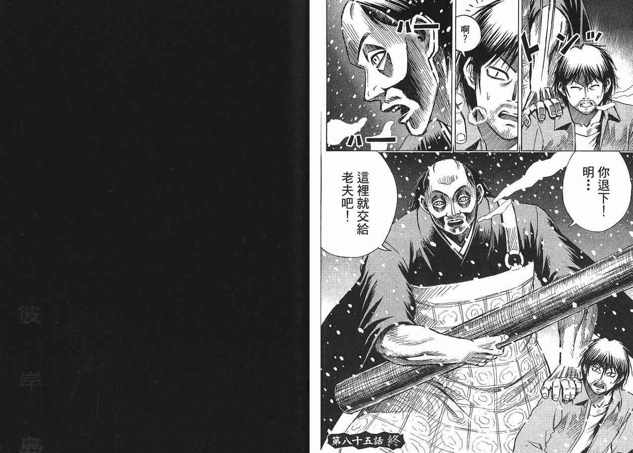 《彼岸岛》漫画最新章节第10卷免费下拉式在线观看章节第【64】张图片