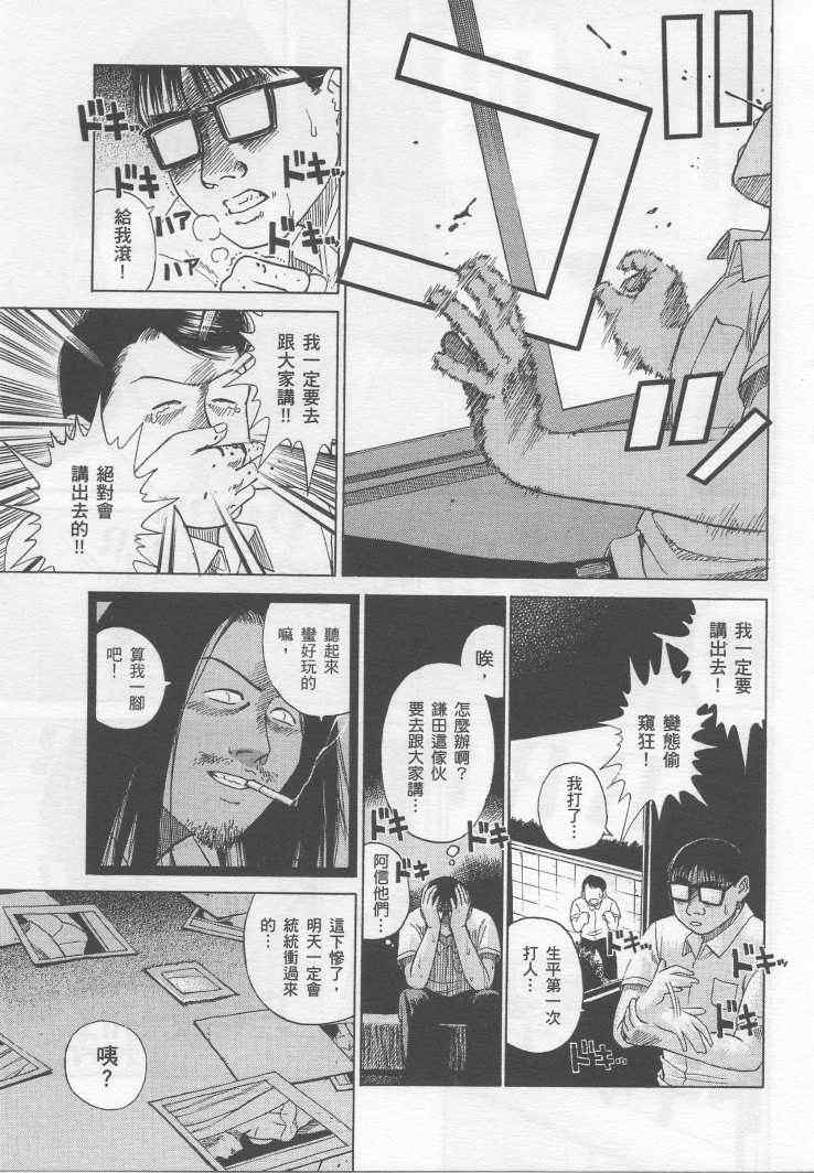 《彼岸岛》漫画最新章节手引书免费下拉式在线观看章节第【193】张图片