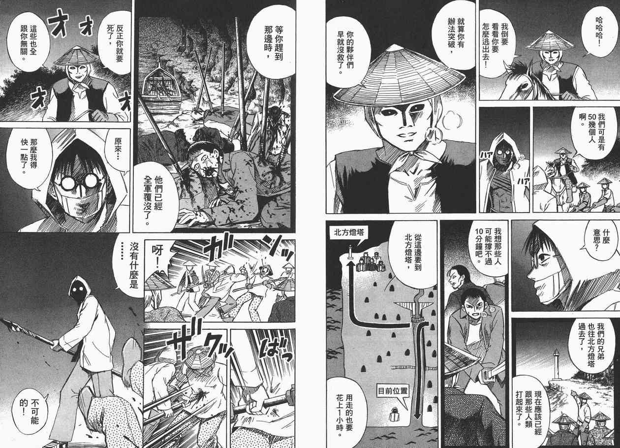 《彼岸岛》漫画最新章节第6卷免费下拉式在线观看章节第【36】张图片