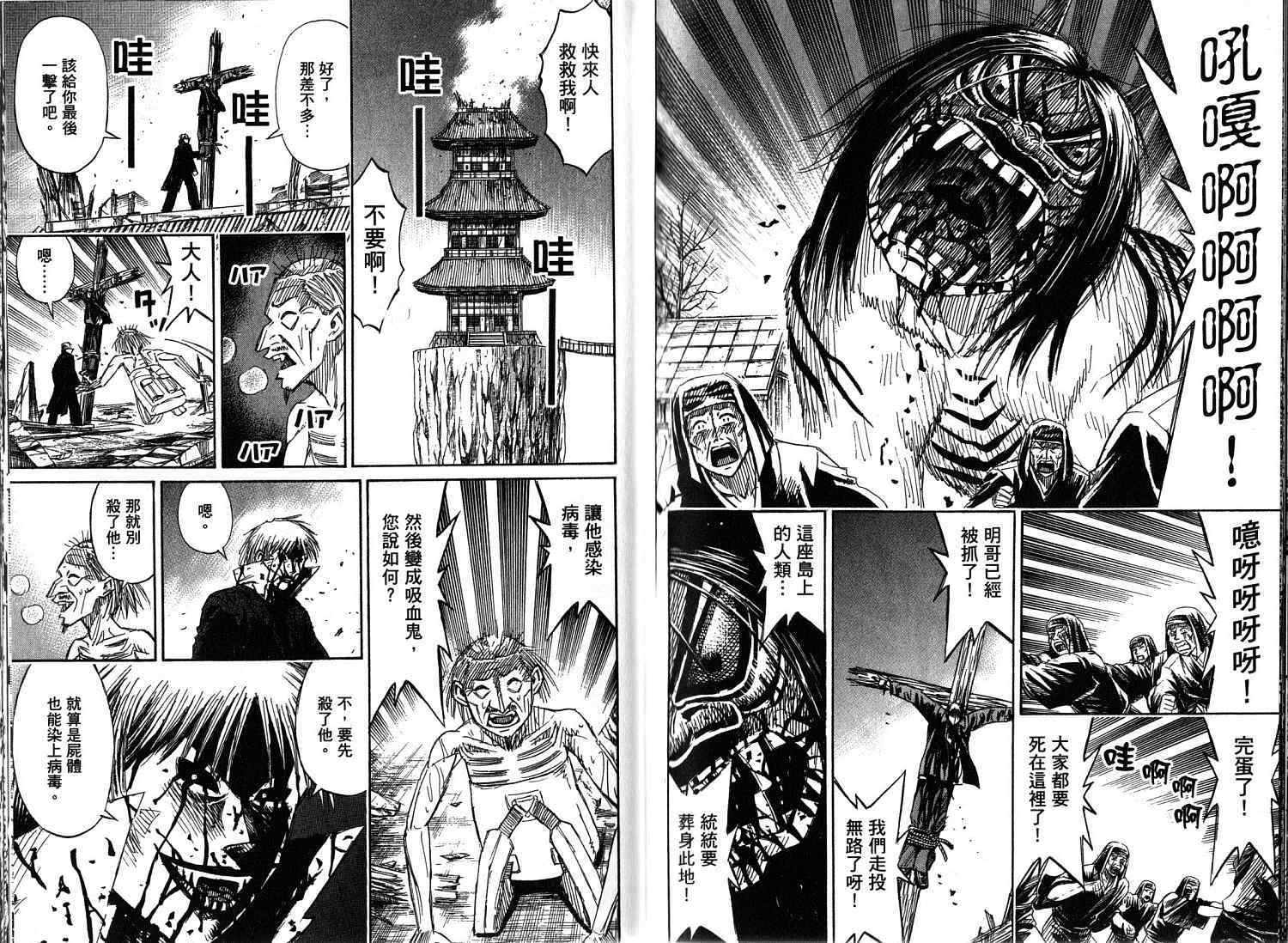 《彼岸岛》漫画最新章节第33卷免费下拉式在线观看章节第【62】张图片