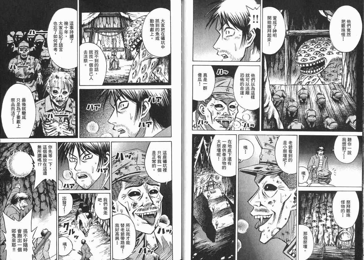 《彼岸岛》漫画最新章节第14卷免费下拉式在线观看章节第【17】张图片