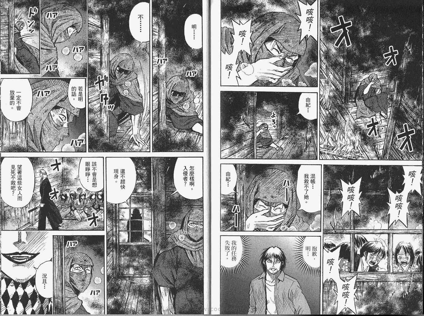 《彼岸岛》漫画最新章节第28卷免费下拉式在线观看章节第【109】张图片