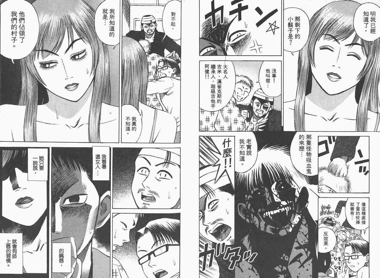 《彼岸岛》漫画最新章节第2卷免费下拉式在线观看章节第【59】张图片