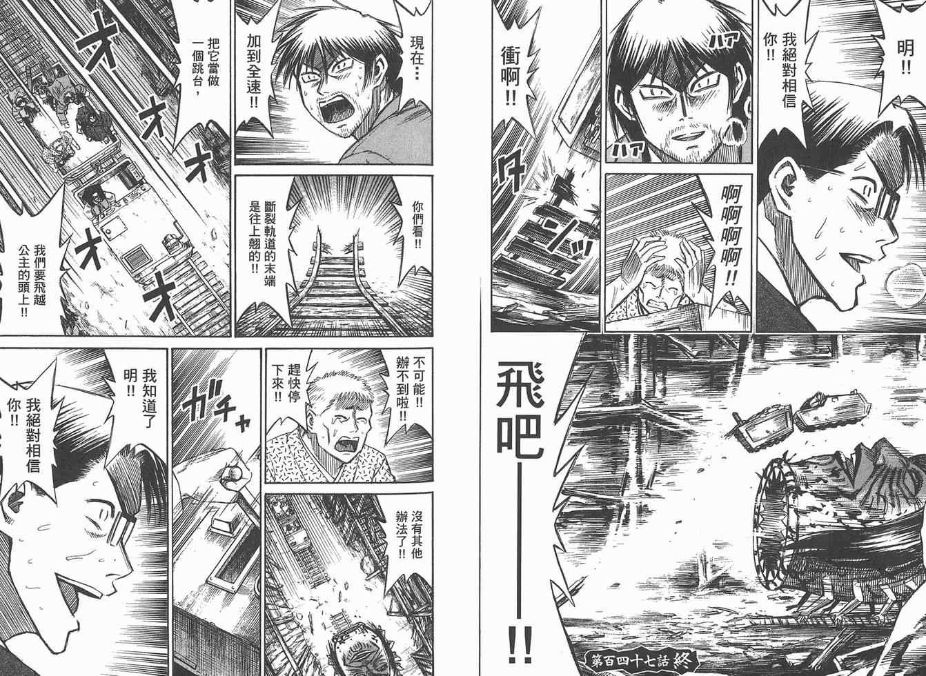 《彼岸岛》漫画最新章节第16卷免费下拉式在线观看章节第【74】张图片