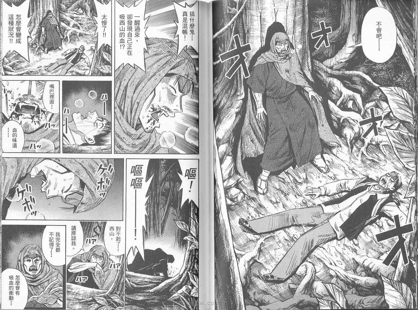 《彼岸岛》漫画最新章节第27卷免费下拉式在线观看章节第【59】张图片