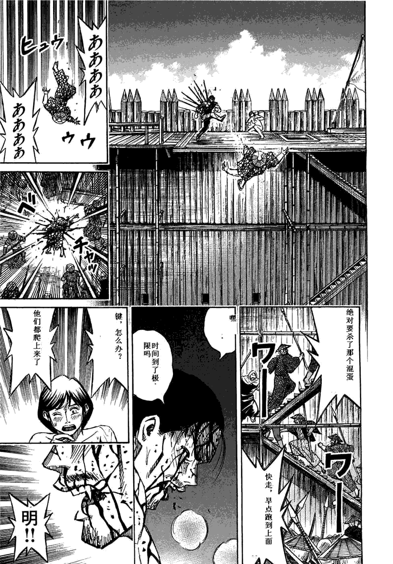 《彼岸岛》漫画最新章节第29卷免费下拉式在线观看章节第【151】张图片