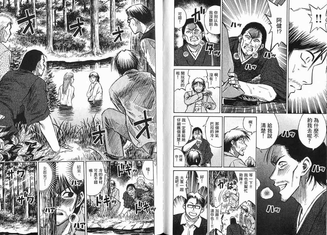 《彼岸岛》漫画最新章节第15卷免费下拉式在线观看章节第【30】张图片