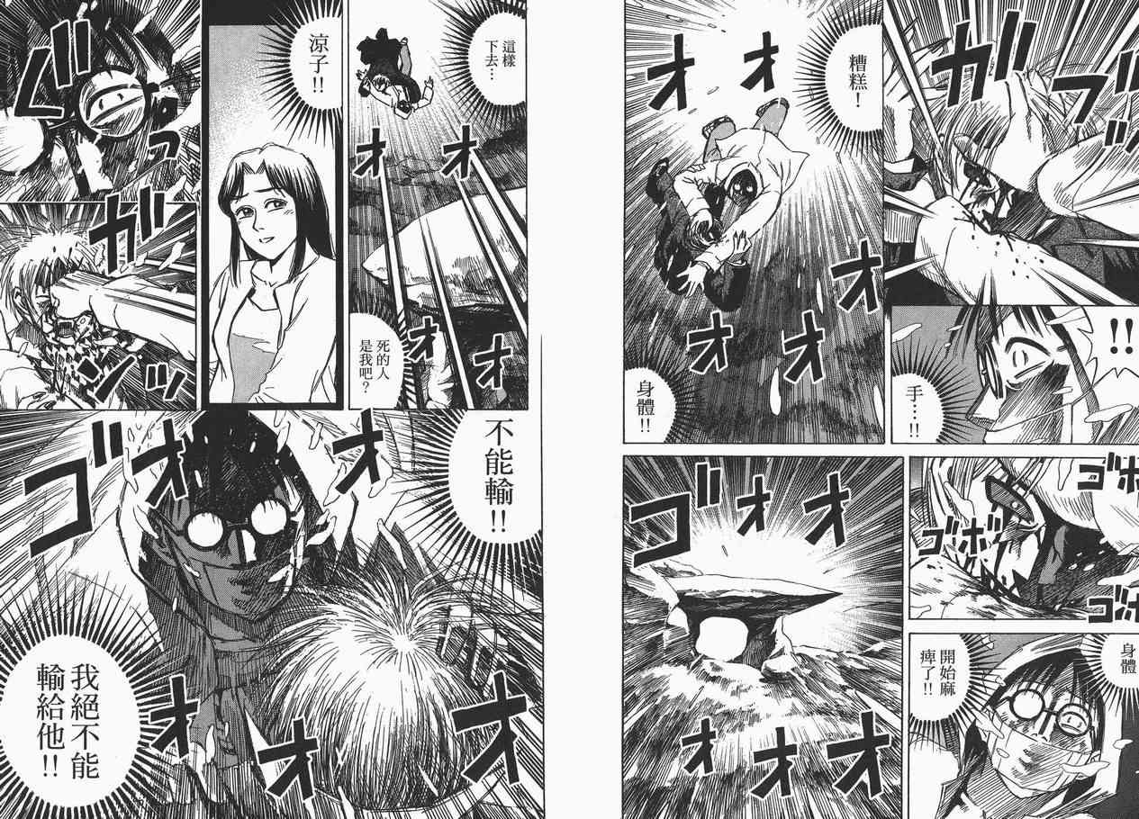 《彼岸岛》漫画最新章节第6卷免费下拉式在线观看章节第【27】张图片