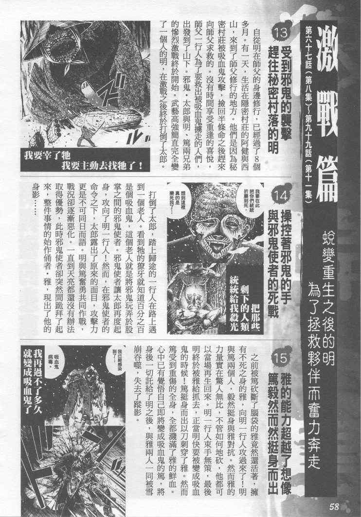 《彼岸岛》漫画最新章节手引书免费下拉式在线观看章节第【47】张图片