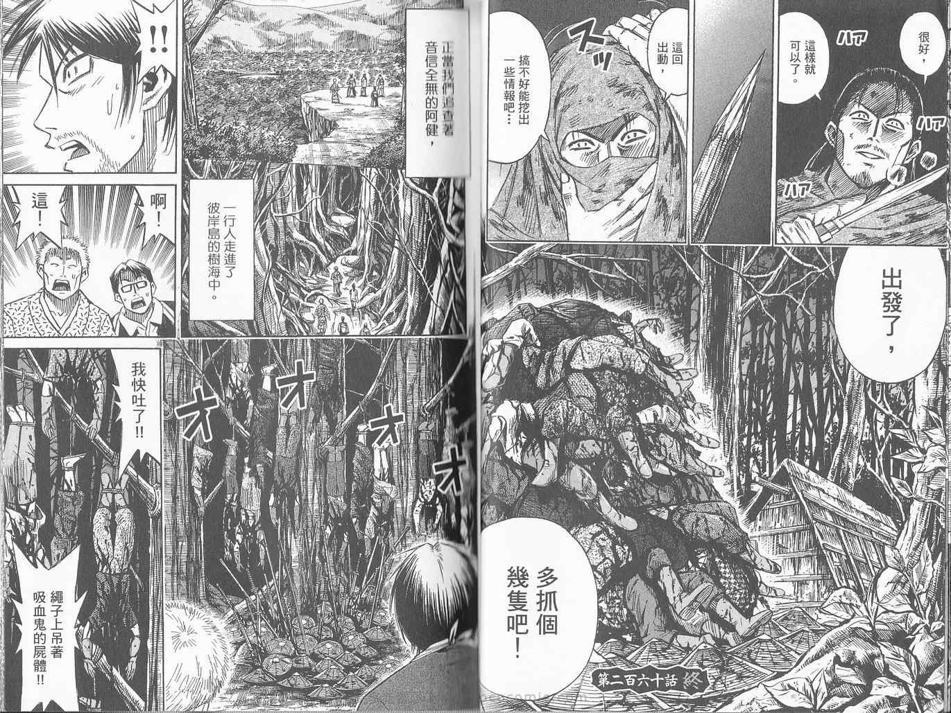 《彼岸岛》漫画最新章节第27卷免费下拉式在线观看章节第【23】张图片