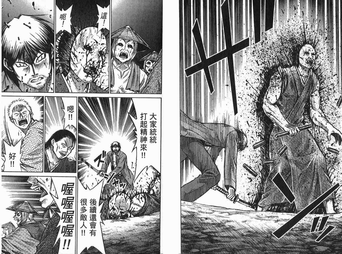 《彼岸岛》漫画最新章节第20卷免费下拉式在线观看章节第【18】张图片