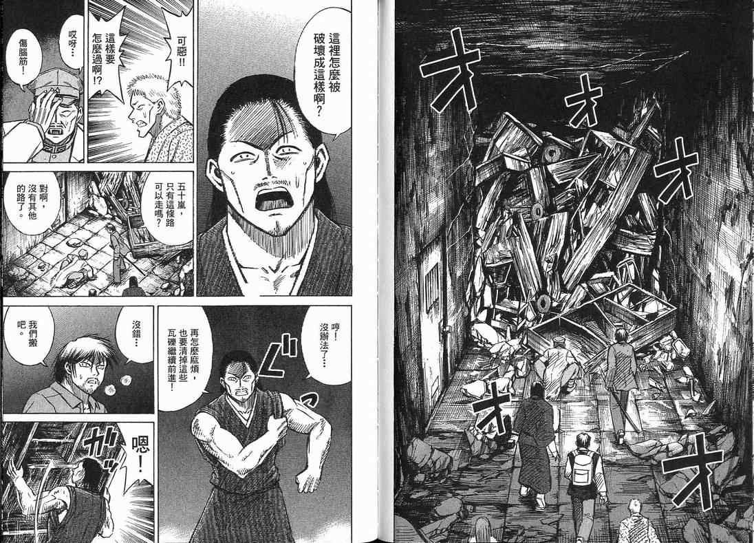 《彼岸岛》漫画最新章节第15卷免费下拉式在线观看章节第【89】张图片