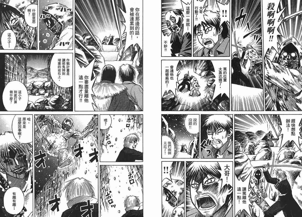 《彼岸岛》漫画最新章节第11卷免费下拉式在线观看章节第【79】张图片