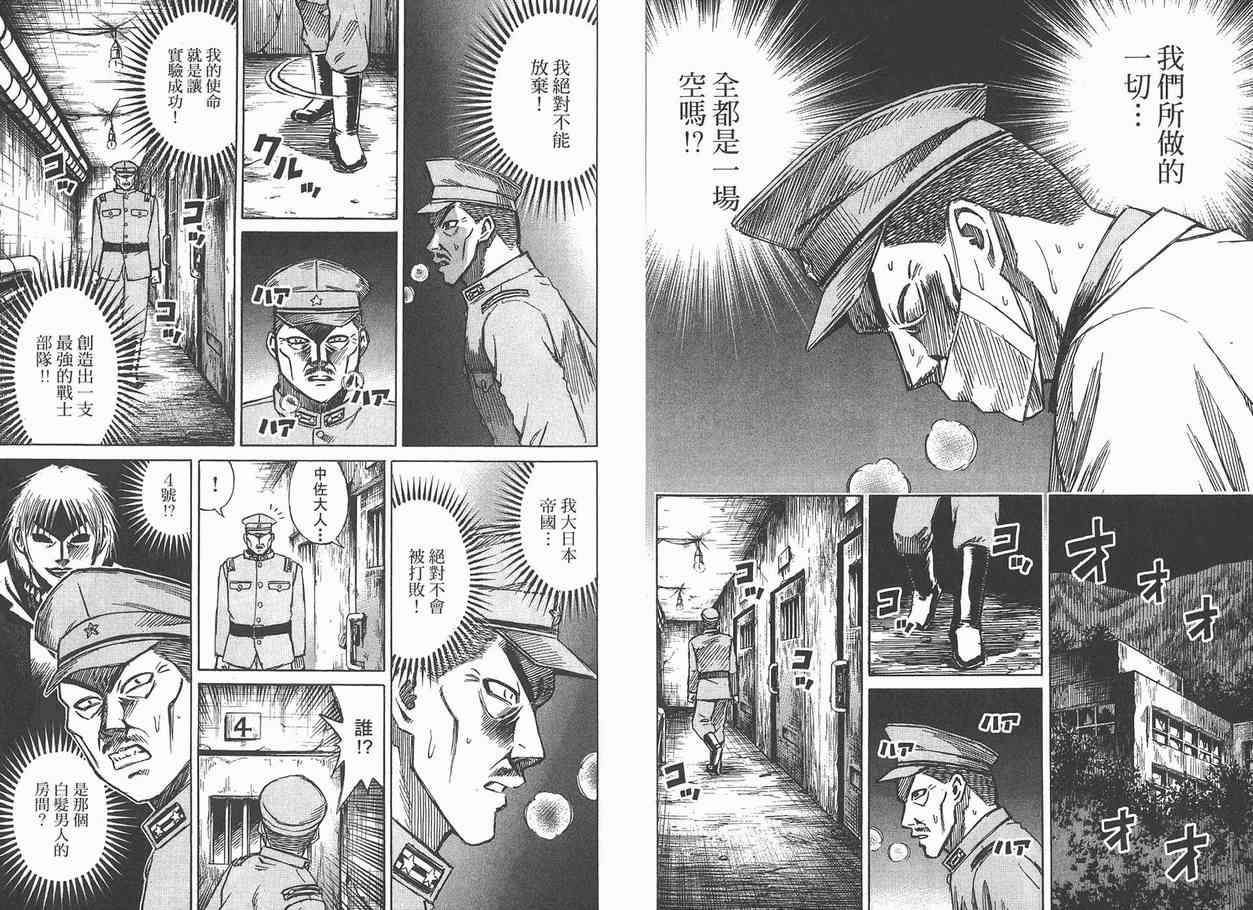 《彼岸岛》漫画最新章节第12卷免费下拉式在线观看章节第【68】张图片