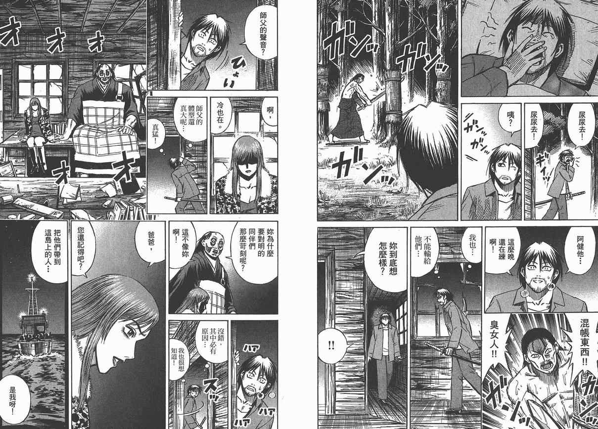 《彼岸岛》漫画最新章节第13卷免费下拉式在线观看章节第【6】张图片