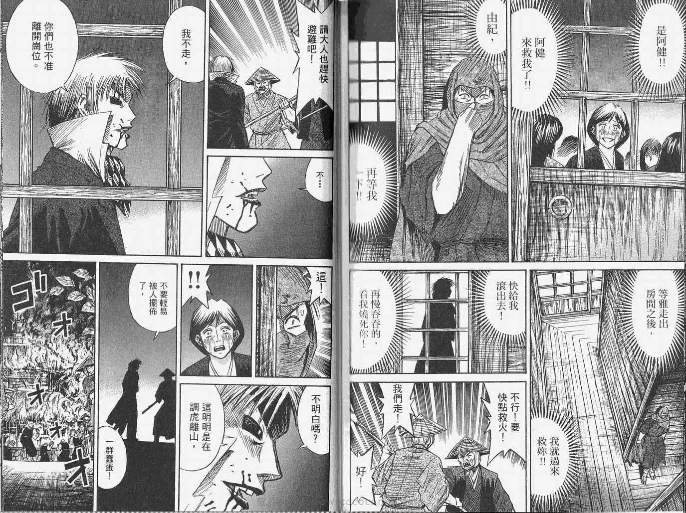 《彼岸岛》漫画最新章节第28卷免费下拉式在线观看章节第【100】张图片