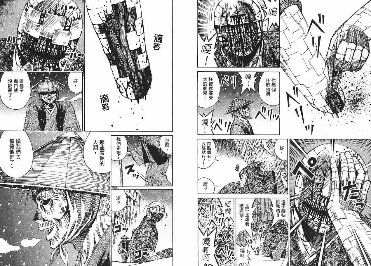 《彼岸岛》漫画最新章节第10卷免费下拉式在线观看章节第【38】张图片