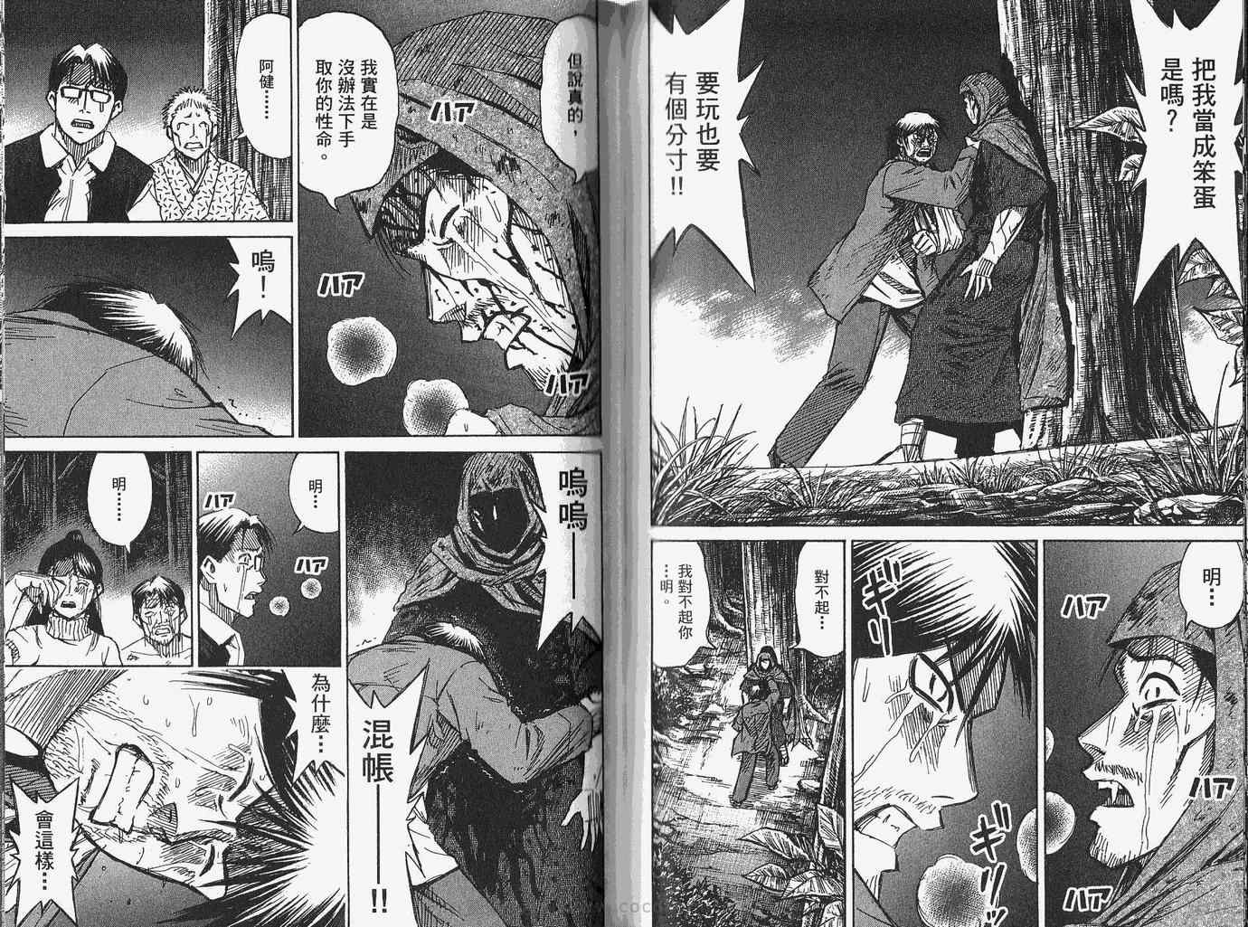 《彼岸岛》漫画最新章节第28卷免费下拉式在线观看章节第【60】张图片