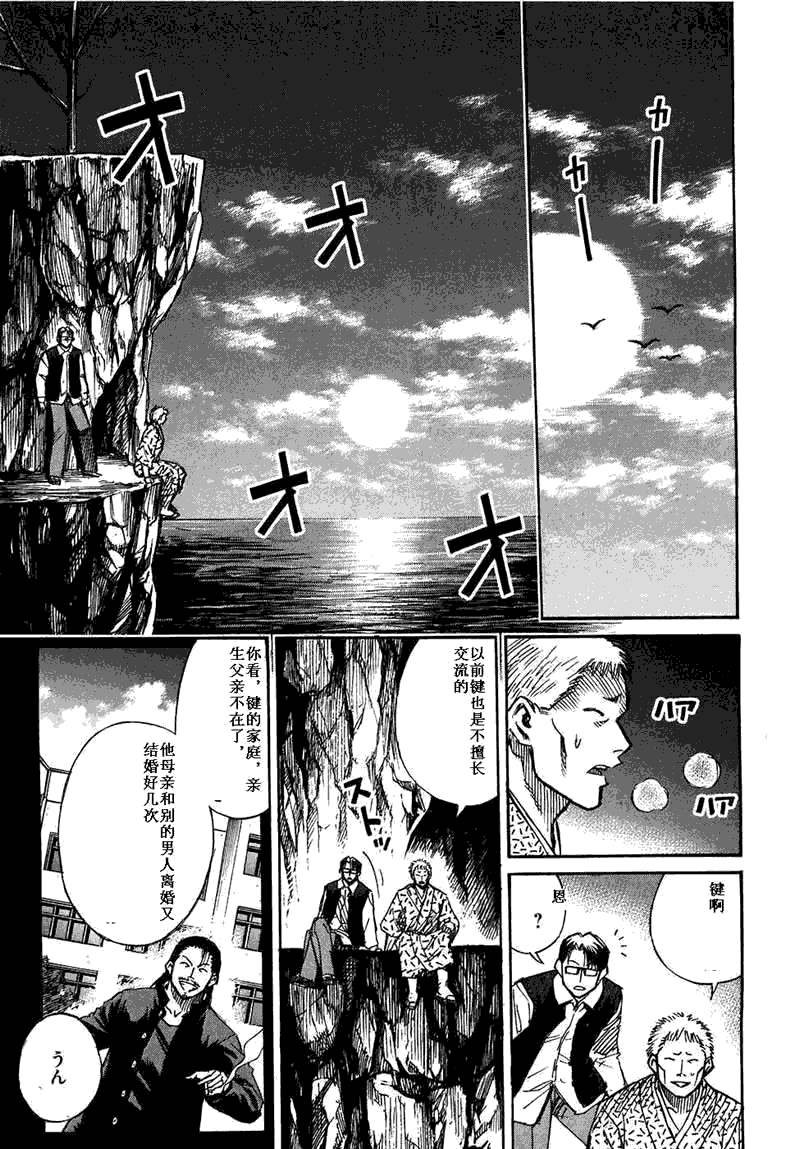 《彼岸岛》漫画最新章节第29卷免费下拉式在线观看章节第【177】张图片