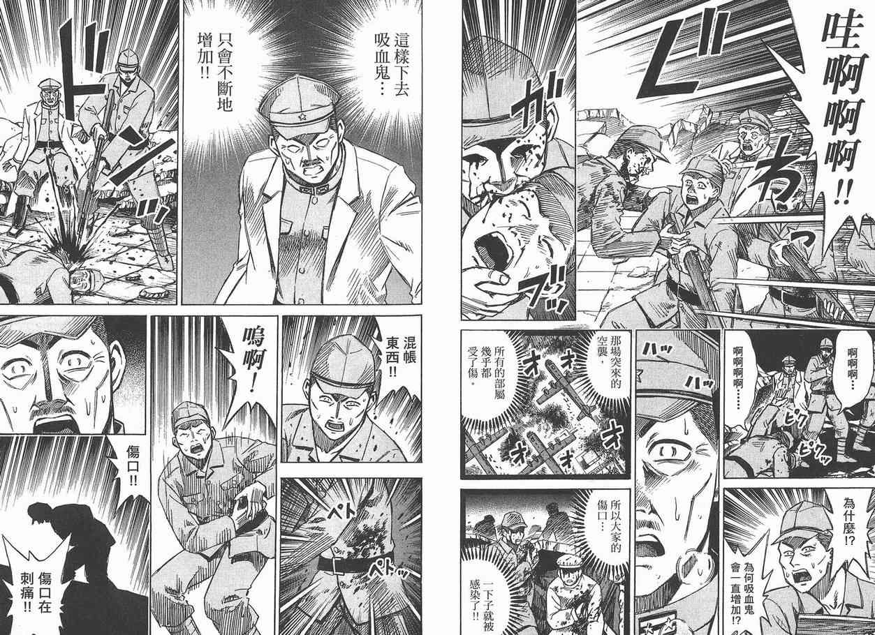 《彼岸岛》漫画最新章节第12卷免费下拉式在线观看章节第【99】张图片