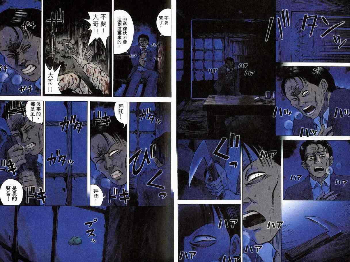 《彼岸岛》漫画最新章节第1卷免费下拉式在线观看章节第【5】张图片