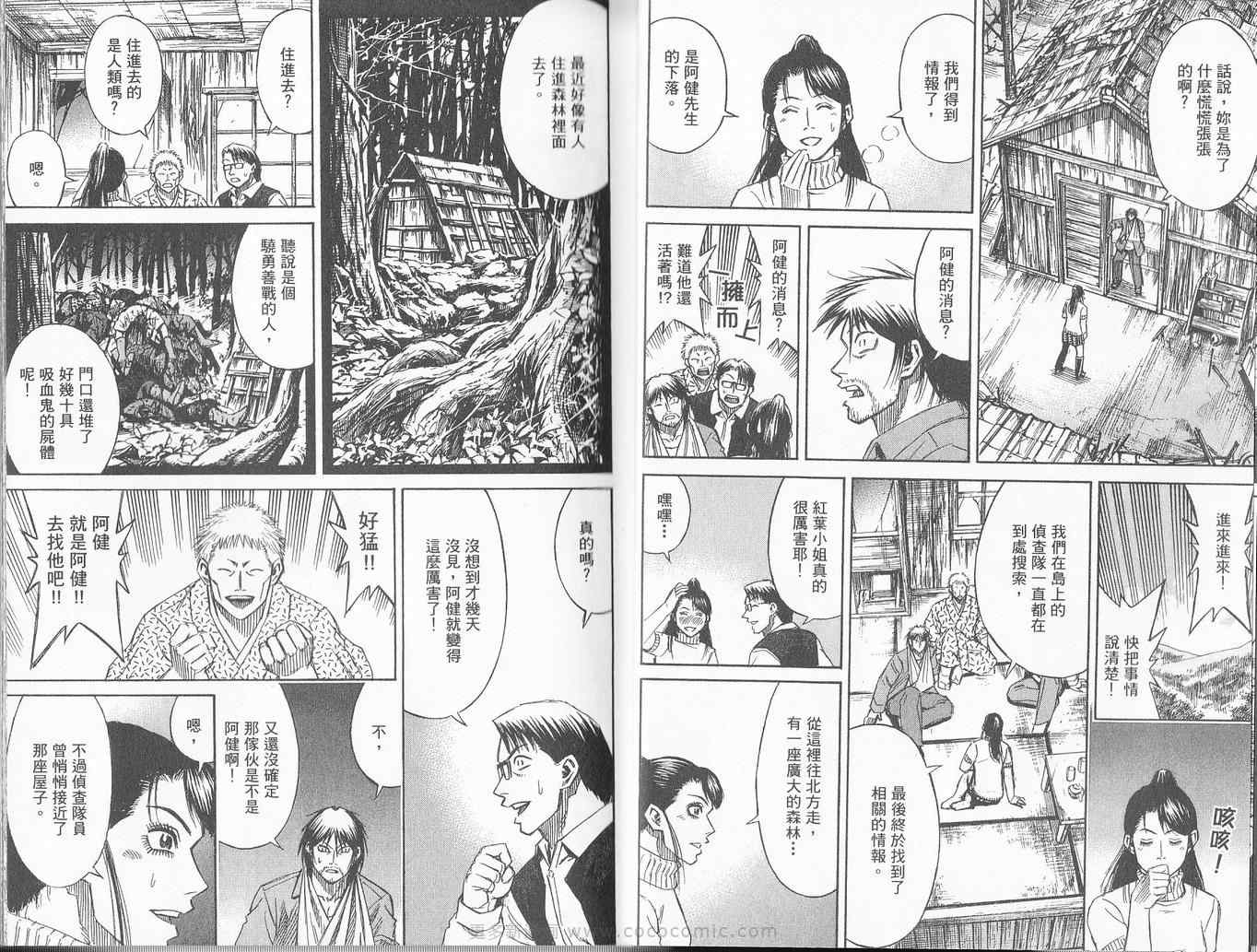 《彼岸岛》漫画最新章节第27卷免费下拉式在线观看章节第【12】张图片