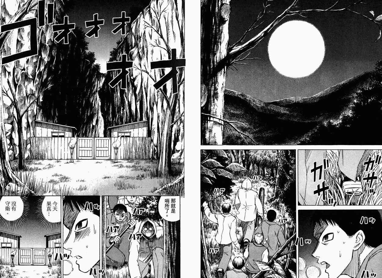 《彼岸岛》漫画最新章节第4卷免费下拉式在线观看章节第【22】张图片