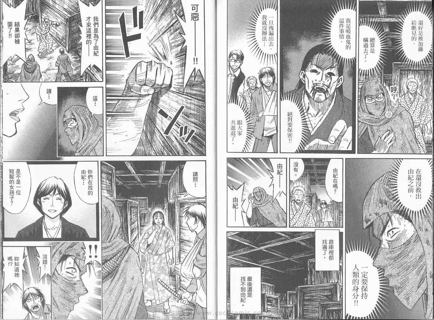 《彼岸岛》漫画最新章节第27卷免费下拉式在线观看章节第【109】张图片