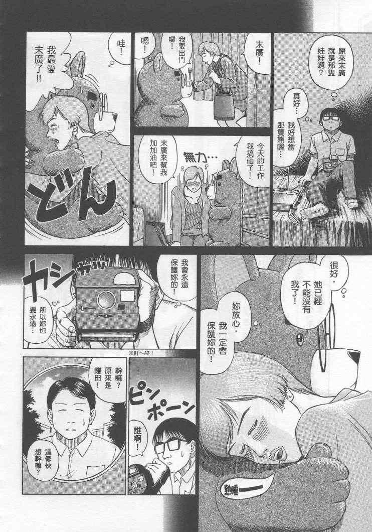 《彼岸岛》漫画最新章节手引书免费下拉式在线观看章节第【180】张图片