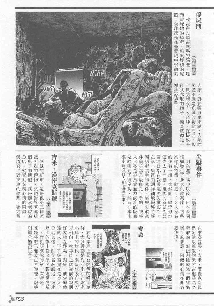 《彼岸岛》漫画最新章节手引书免费下拉式在线观看章节第【134】张图片